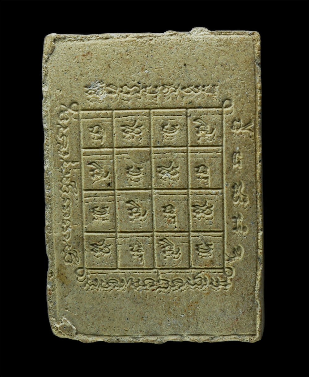 พระผงกล่องขาว17 (108)p.jpg -  พระผงพิมพ์ประทานพร หลังมียันต์ เนื้อผงว่าน พระเก่าสวย ไม่ทราบที่ | https://kamulet.in.th